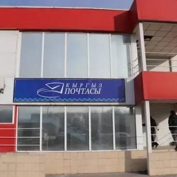 «КыргызПочтасы» запускает доставку посылок из США