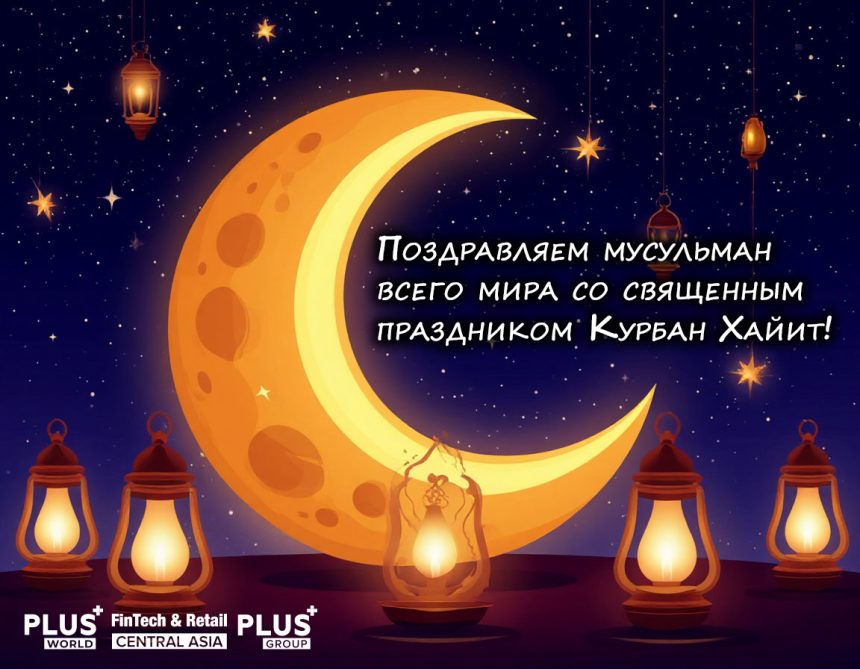 kurban_hait2025