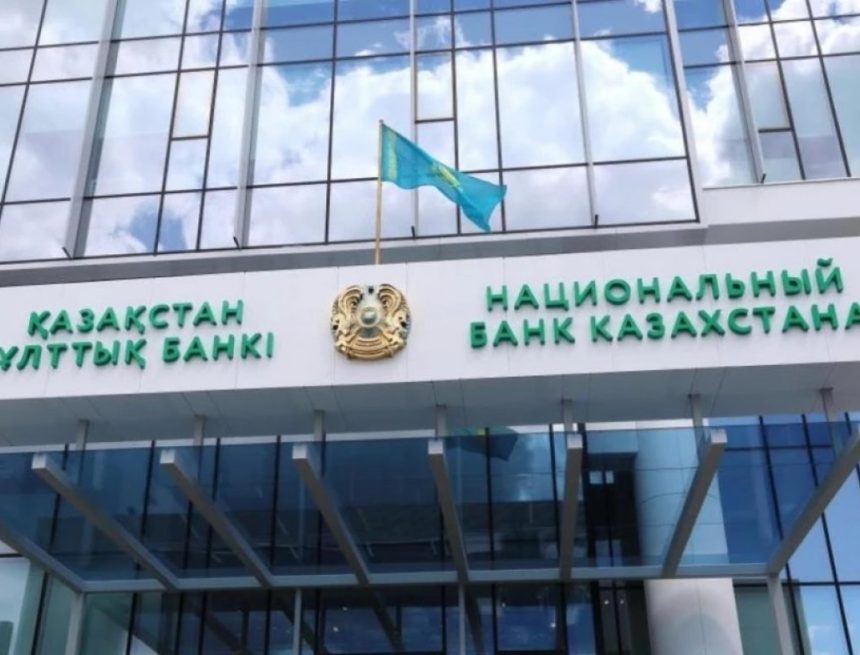 64bf56fa6cf5e790910851 Национальный банк Казахстана оставил базовую ставку на уровне 16,5% годовых