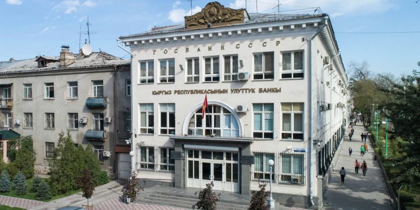 Нацбанк Кыргызстана предложил ужесточить меры против мошенничества в МФО