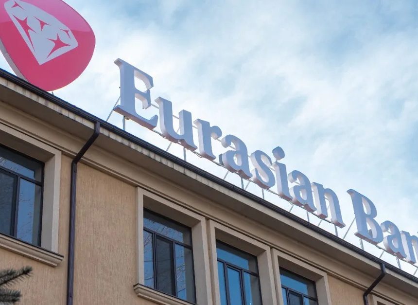 В Евразийском банке объяснили причины прекращения работы в Узбекистане