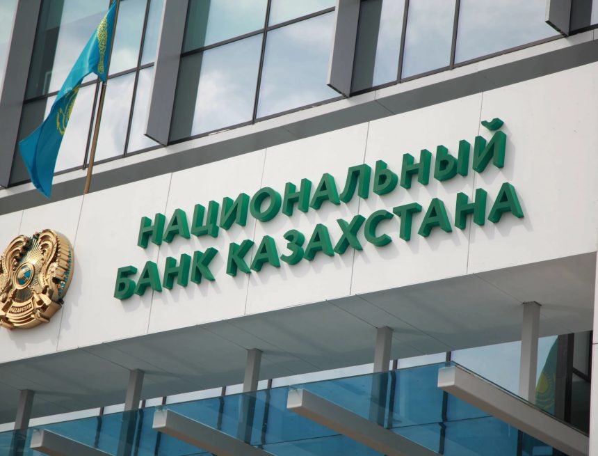 Нацбанк Казахстана оставил базовую ставку без изменений — 16,5%