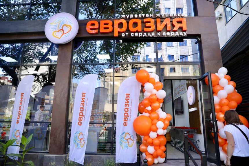 photo_2025-08-26_13-26-05 В Бишкеке начал работу первый социальный магазин «Евразия»