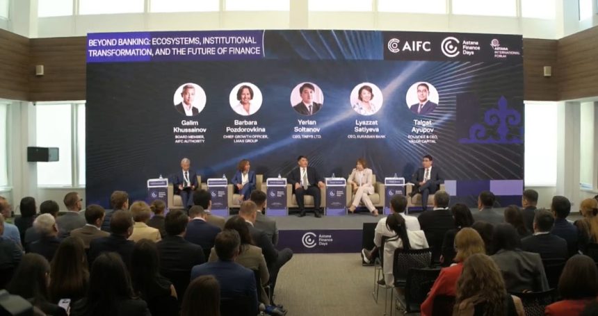 Экосистемы, институциональные трансформации и будущее финансов обсудили на форуме Astana Finance Days 2025