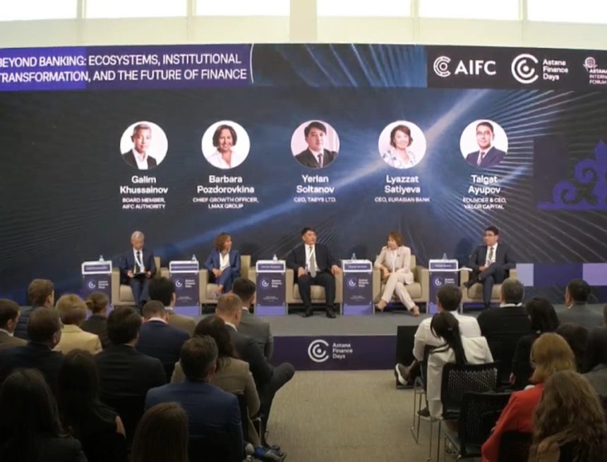 Экосистемы, институциональные трансформации и будущее финансов обсудили на форуме Astana Finance Days 2025