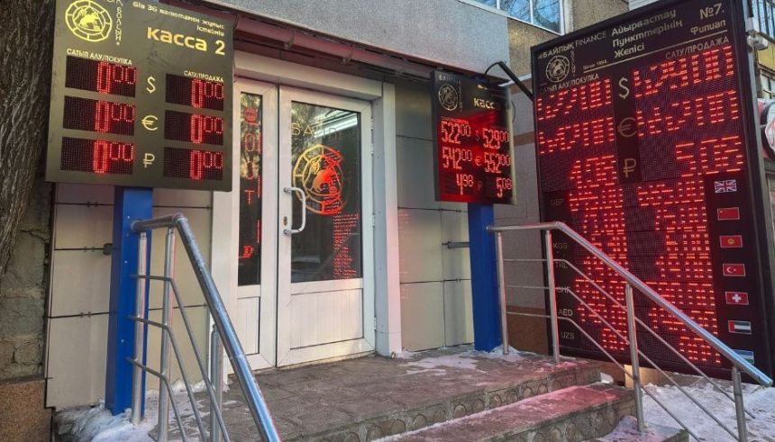 16166870b246b340c В Казахстане в августе обменные пункты зафиксировали рост чистых покупок долларов и евро при снижении операций с рублем