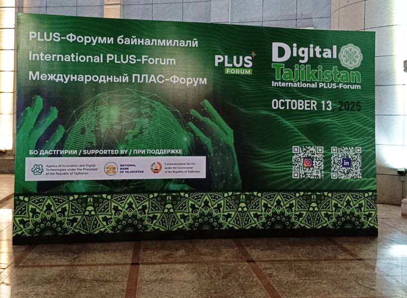 4 Сессия photo_238 (1) Таджикистан сегодня является активным участником глобальной инфраструктуры цифровых финансов