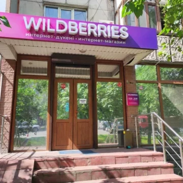 Жители Шымкента, Караганды и Актобе могут заказать курьерскую доставку товаров с Wildberries