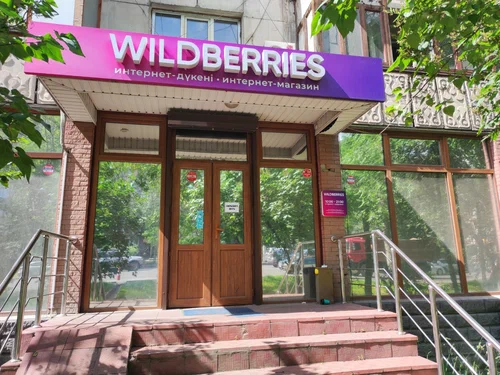 Wildberries алматы Жители Шымкента, Караганды и Актобе могут заказать курьерскую доставку товаров с Wildberries