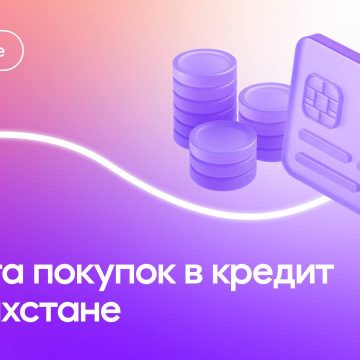 Wildberries запускает оплату покупок в кредит в Казахстане