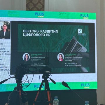 HR в эпоху цифровизации: искусственный интеллект и новые компетенции формируют рынок труда будущего