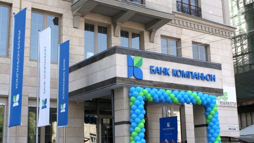 В Кыргызстане изменился собственник «Банка Компаньон»: все акции перешли к Solaris Finance Limited