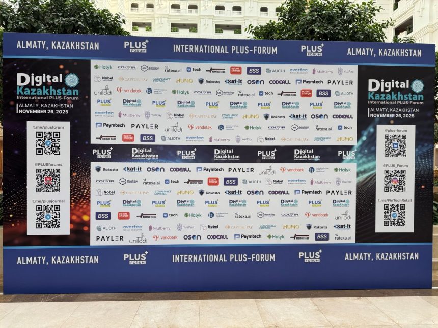 IMG_20251125_124726_614 Пятый Международный ПЛАС-Форум Digital Kazakhstan в Алматы!