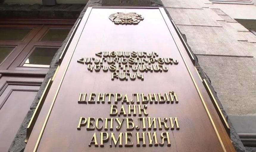 ЦБ Армении шестой раз подряд сохранил ставку рефинансирования на уровне 6,75%