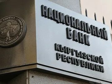 i-2025-11-19T095730.355 В Кыргызстане активы банковского сектора выросли на 38% с начала года