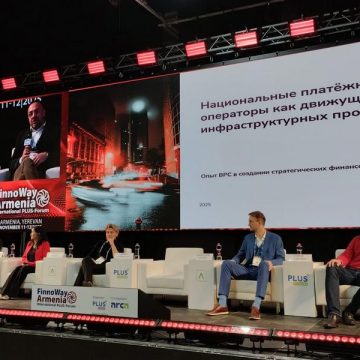 сессия 7 фото Ключевые тренды банковской инфраструктуры обсудили в Ереване