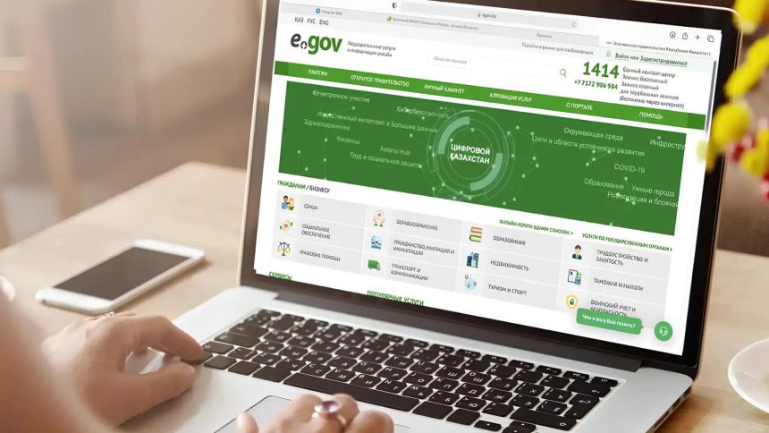 Мобильные сервисы — основной канал получения госуслуг в Казахстане