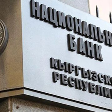 48339f700cc735230e0824b8e58 В Кыргызстане меняются правила для банков: с 1 января капитал — 5 млрд сомов