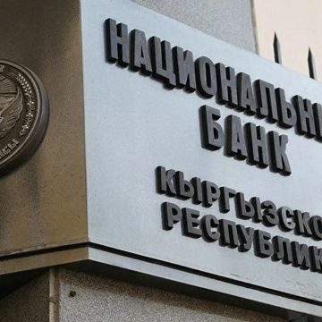 i-2025-12-04T094125.173 Нацбанк Кыргызстана запретил комиссии с получателей международных переводов, включая переводы в рублях