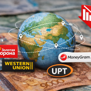 7090544f-d324-4c69-aaf2-b172ac7bed35 Использование международных систем денежных переводов в Казахстане продолжает снижаться
