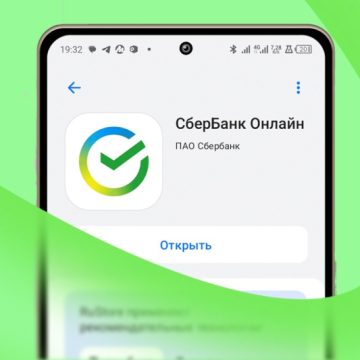 Сбербанк Онлайн запустил переводы в Узбекистан