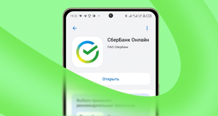 Сбербанк Онлайн запустил переводы в Узбекистан