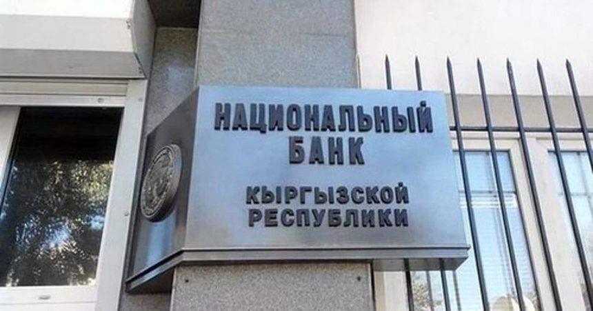 nacbank Нацбанк Кыргызстана заработал рекордные 60 млрд сомов и передаст деньги в бюджет