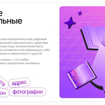 Wildberries представила в Кыргызстане портал по вопросам обработки персональных данных