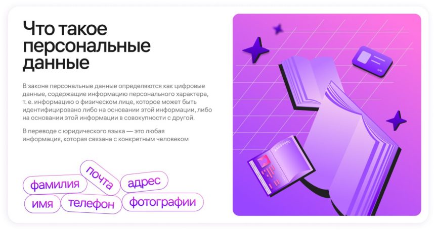 Wildberries представила в Кыргызстане портал по вопросам обработки персональных данных