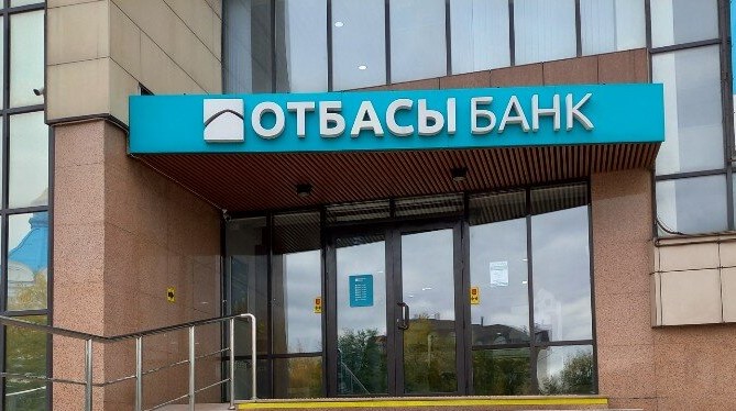 отбасы банк Отбасы банк планирует выход на рынки Узбекистана и Малайзии