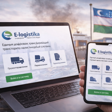 В Узбекистане запущена цифровая платформа E-logistika для рынка грузоперевозок