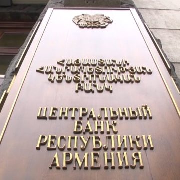 Центробанк Армении сохранил ключевую ставку на уровне 6,5%