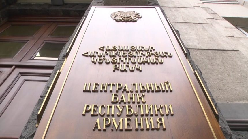 Центробанк Армении сохранил ключевую ставку на уровне 6,5%