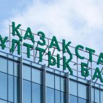 Бинур Жаленов назначен заместителем председателя Национального банка Казахстана