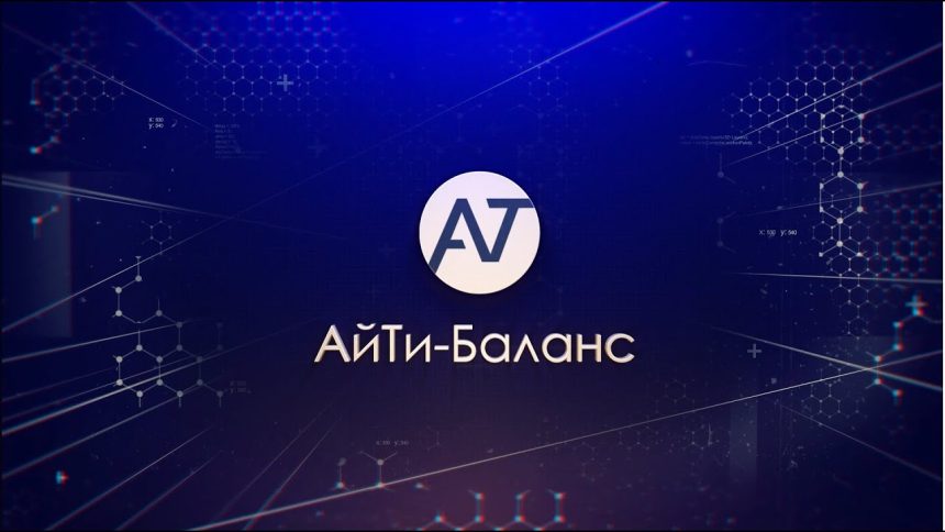 maxresdefault «АйТи-Баланс» планирует запуск проектов в Узбекистане