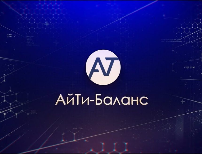 «АйТи-Баланс» планирует запуск проектов в Узбекистане
