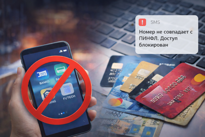 С 22 апреля в Узбекистане ограничат использование банковских карт и мобильных приложений с номерами, оформленными на других лиц