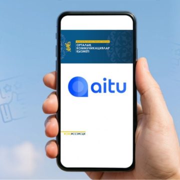 АРРФР подтвердило переговоры о подключении Aitu на финансовом рынке Казахстана