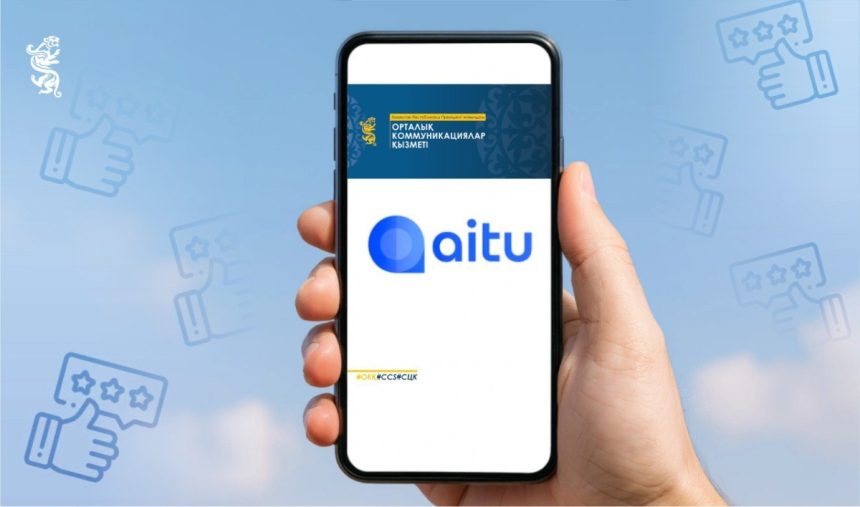 АРРФР подтвердило переговоры о подключении Aitu на финансовом рынке Казахстана