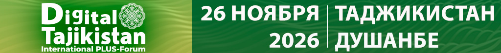 Международный ПЛАС-Форум Digital Tajikistan