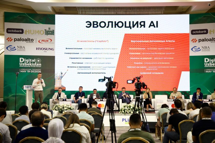 photo_2026-05-19_15-33-12 Новые профессии искусственного интеллекта обсудили на Digital Uzbekistan 2026
