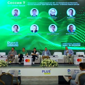 Цифровизация 2.0 в Центральной Азии. Что это и какие технологии для нее необходимы – Digital Uzbekistan 2026
