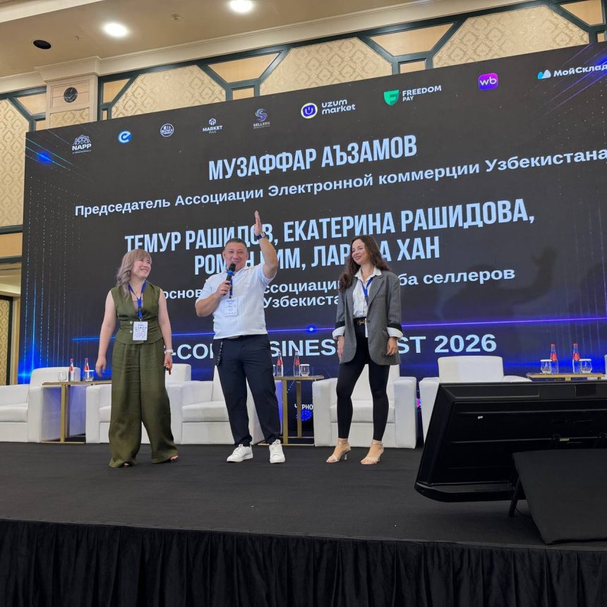В Ташкенте стартовал eCom Business Fest 2026
