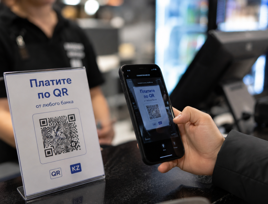 Нацбанк Казахстана намерен добиваться снижения комиссий по Единому QR