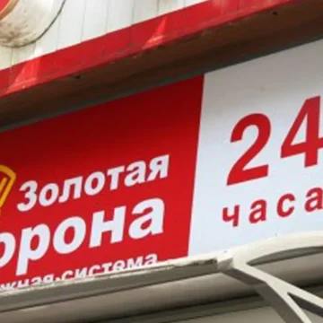 Нацбанк Кыргызстана аннулировал регистрацию «Золотой Короны»