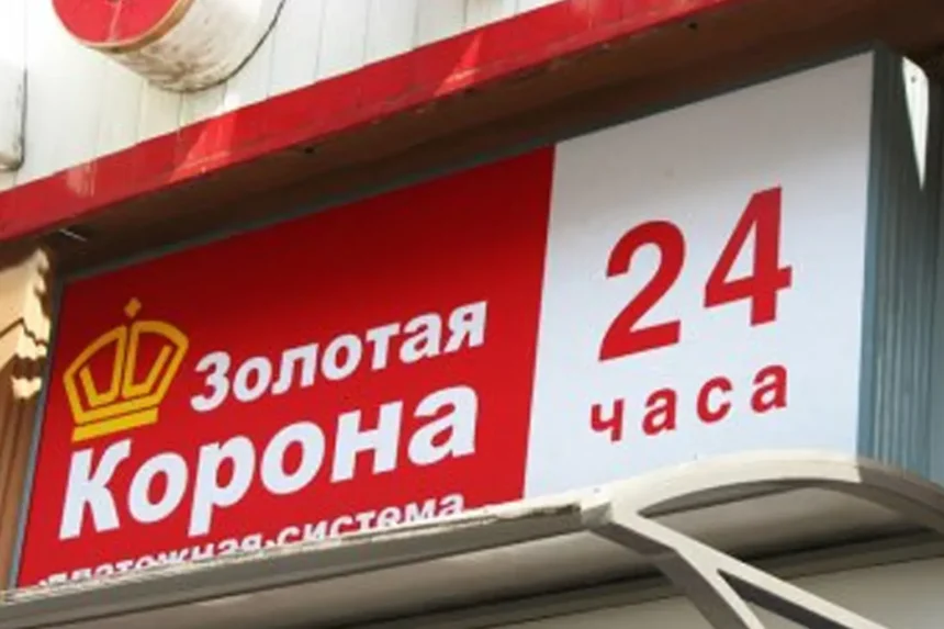 1-1 Нацбанк Кыргызстана аннулировал регистрацию «Золотой Короны»