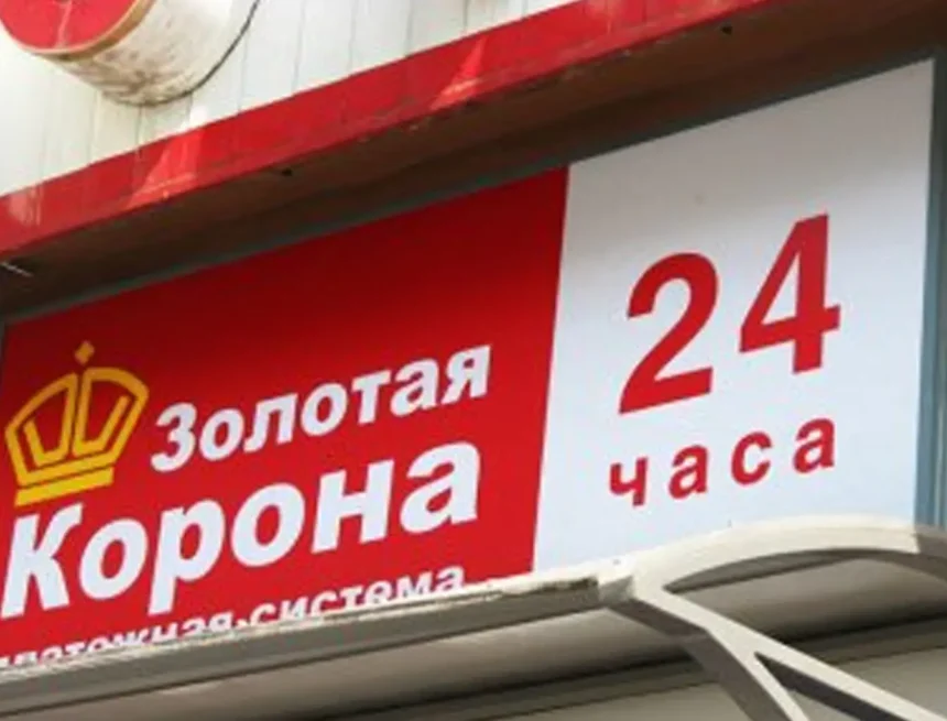Нацбанк Кыргызстана аннулировал регистрацию «Золотой Короны»