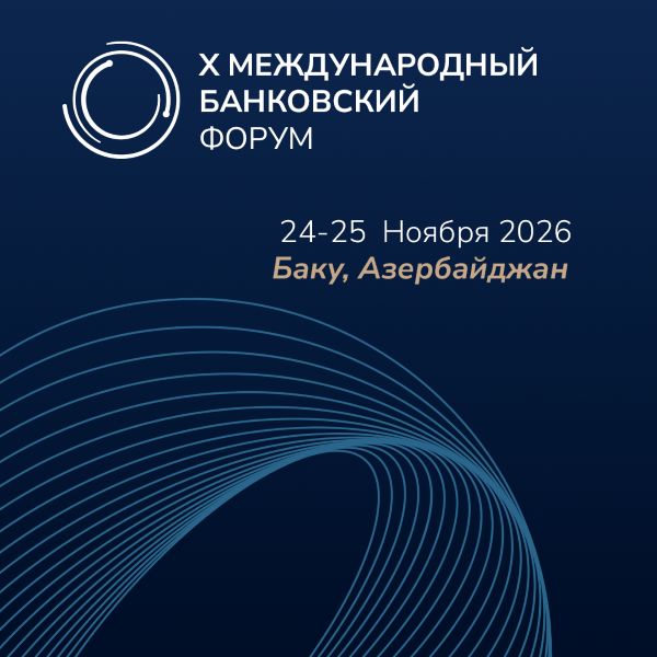 IBF 2026 - RUS В Баку состоится X Международный банковский форум