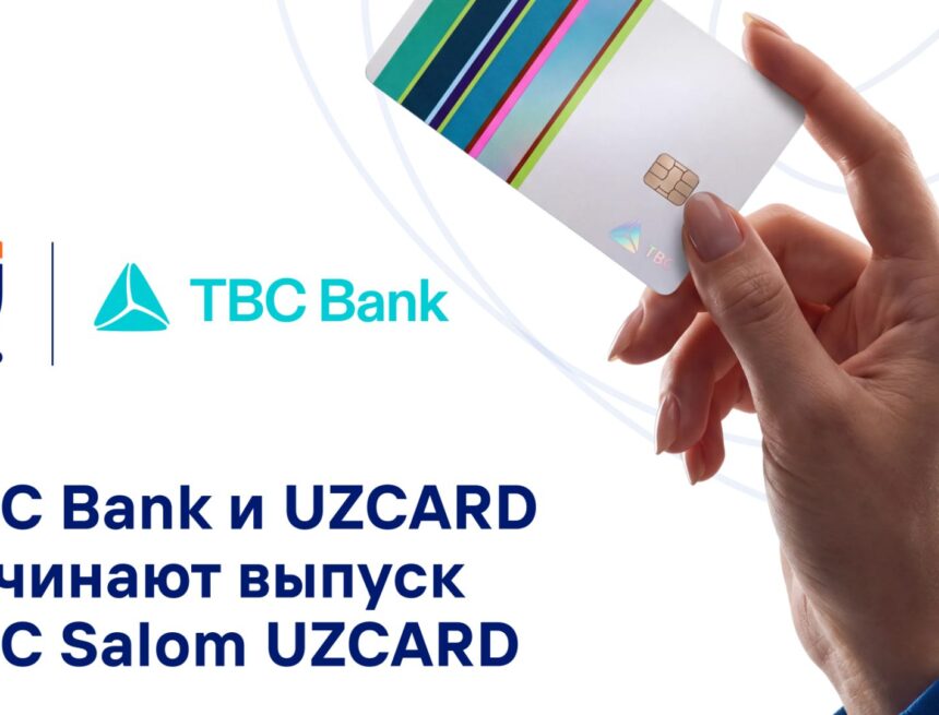 TBC Bank и UZCARD начинают выпуск TBC Salom UZCARD