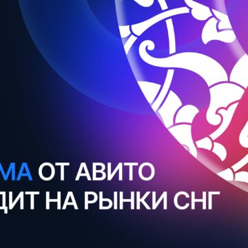 Платформа A/B-тестирования от Авито выйдет на рынки Узбекистана и Казахстана